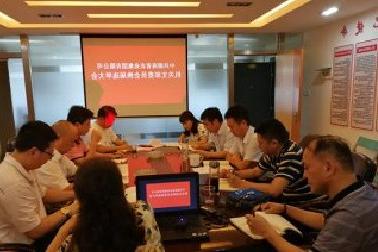 <a href='http://ln1.grassvalleypm.com'>mg不朽情缘试玩</a>机关党支部召开换届选举大会